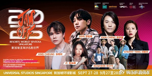 JAM OFF 2025 华丽登陆新加坡环球影城Rain、郑伊健、张敬轩领衔主演