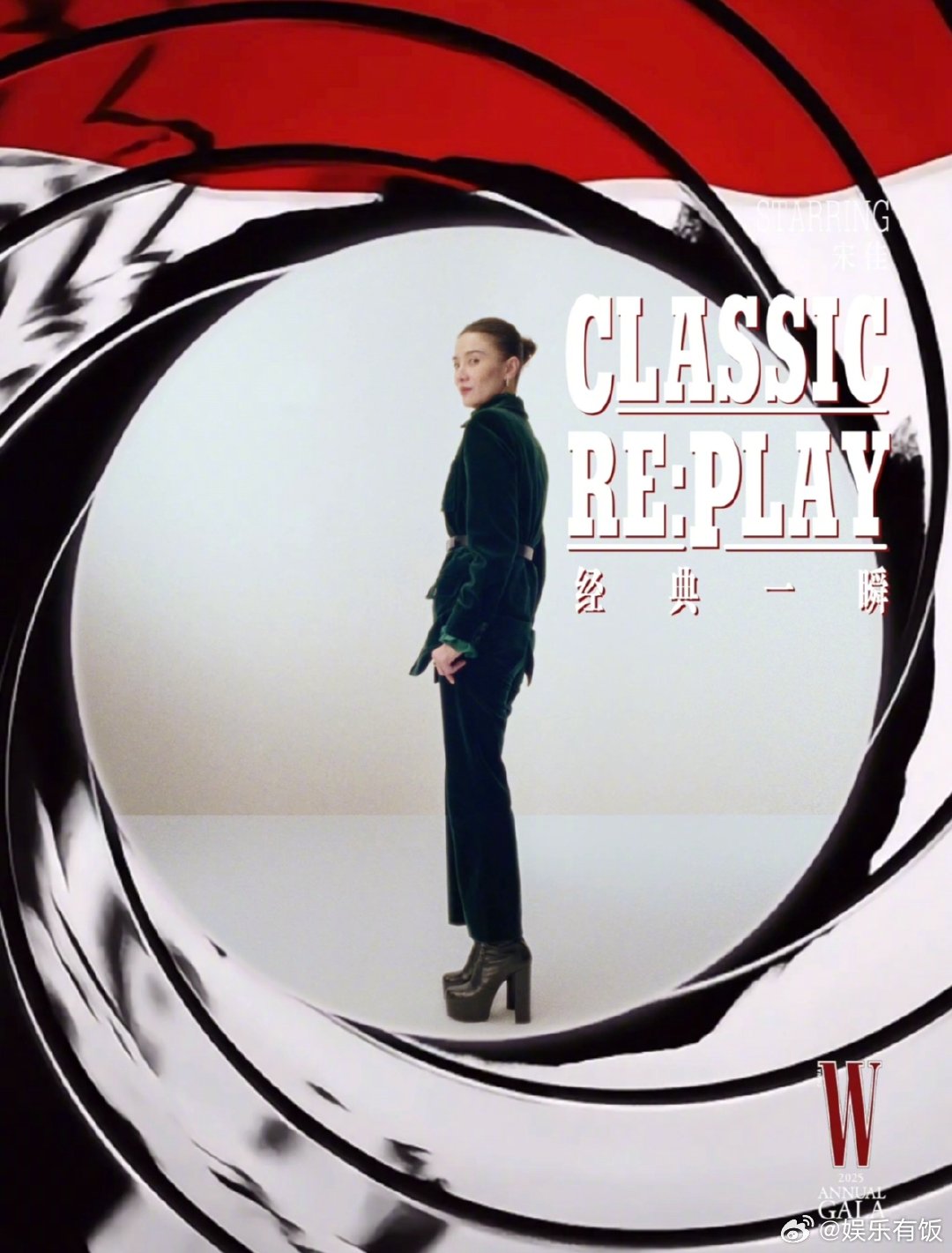 宋佳W盛典重现007经典镜头，眼神诠释无畏