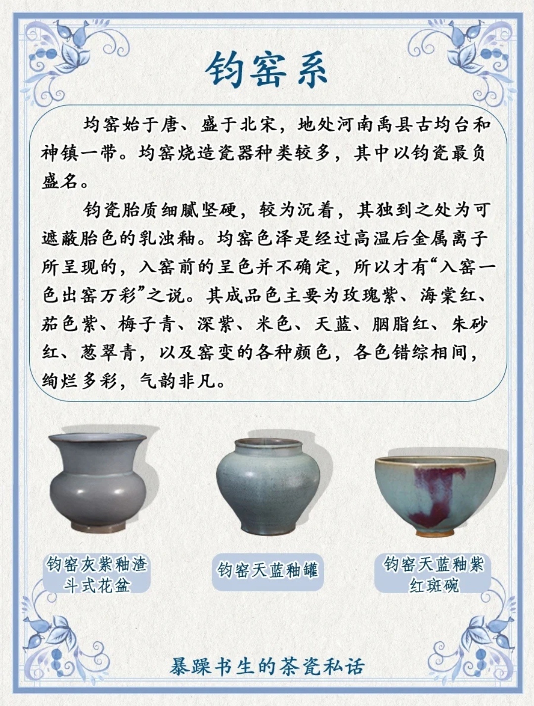 宋代八大名窑民间审美之大成