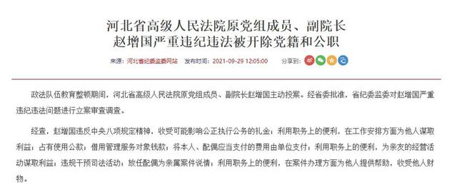 主动投案的省高院原副院长被双开,放任配偶为亲属案件说情休闲区蓝鸢梦想 - Www.slyday.coM 主动投案的省高院原副院长被双开,放任配偶为亲属案件说情休闲区蓝鸢梦想 - Www.slyday.coM