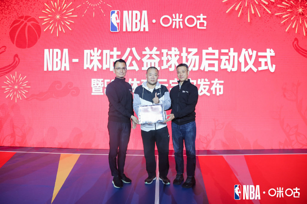 咪咕NBA体育直播全方位覆盖常规赛季后赛让你随时随地追球星看豪门争锋