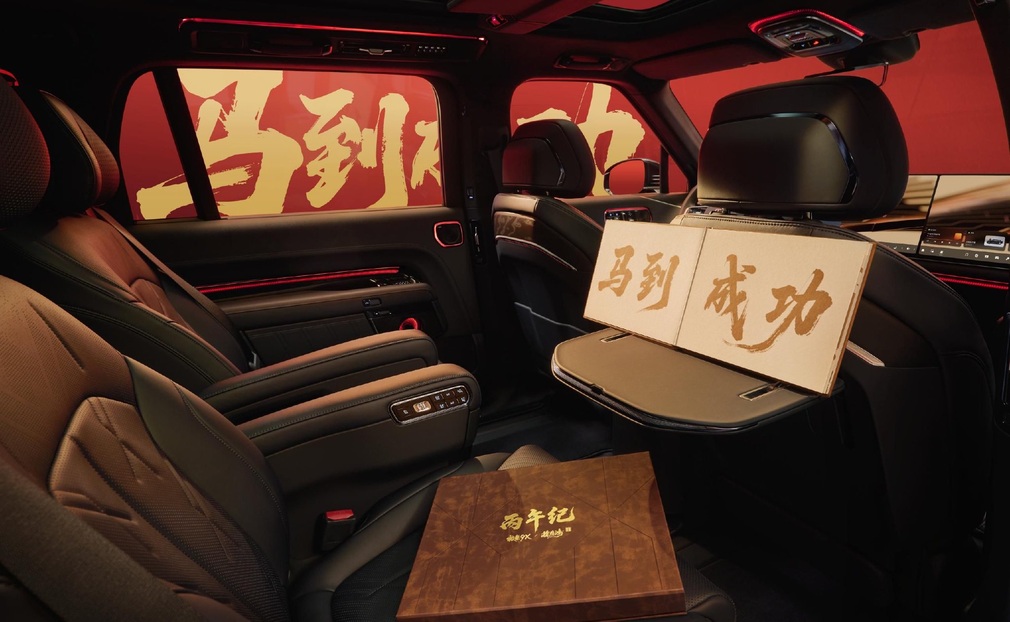 极氪9X交付量破3万台，联名甄藏礼盒亮相