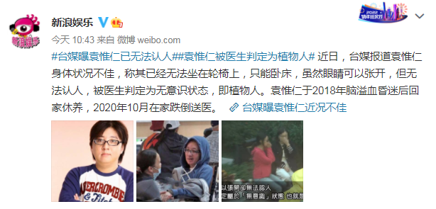 可惜!台媒称音乐人袁惟仁被判定为植物人休闲区蓝鸢梦想 - Www.slyday.coM 可惜!台媒称音乐人袁惟仁被判定为植物人休闲区蓝鸢梦想 - Www.slyday.coM