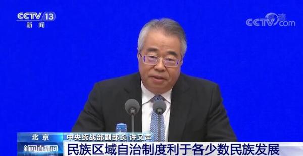 《中国的民主》白皮书发布|民族区域自治制度利于各少数民族发展休闲区蓝鸢梦想 - Www.slyday.coM 《中国的民主》白皮书发布|民族区域自治制度利于各少数民族发展休闲区蓝鸢梦想 - Www.slyday.coM