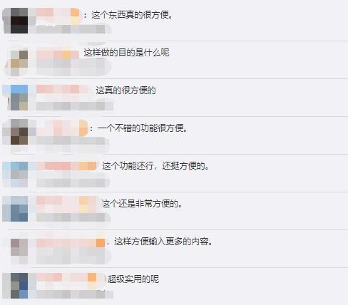 微信聊天对话框支持放大编辑!可全屏显示文字,网友:这个功能很实用休闲区蓝鸢梦想 - Www.slyday.coM 微信聊天对话框支持放大编辑!可全屏显示文字,网友:这个功能很实用休闲区蓝鸢梦想 - Www.slyday.coM