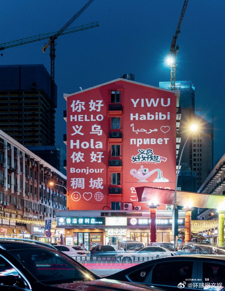 11位义乌老板娘登上时尚杂志