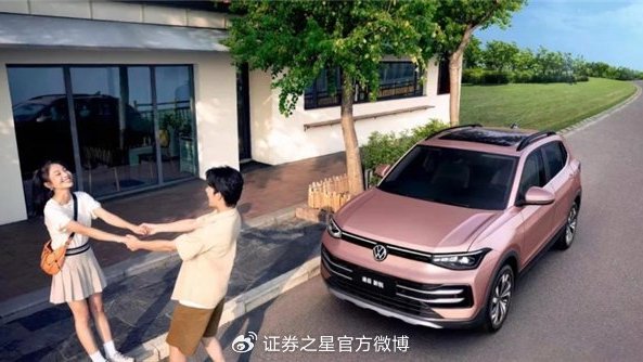 7.99万元起+3年0息+首付7,990元起，上汽大众途岳新锐怎么样？