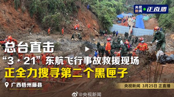 刚刚!坠机核心搜索区发现新橙色碎片!第二部黑匣子暂未找到,大型机械进场休闲区蓝鸢梦想 - Www.slyday.coM 刚刚!坠机核心搜索区发现新橙色碎片!第二部黑匣子暂未找到,大型机械进场休闲区蓝鸢梦想 - Www.slyday.coM