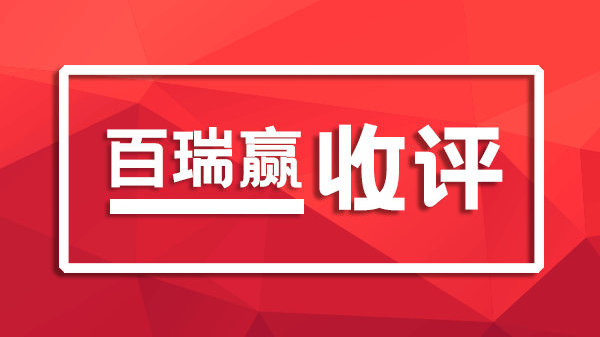 百瑞赢收评：中东打起来了！大A出军费？