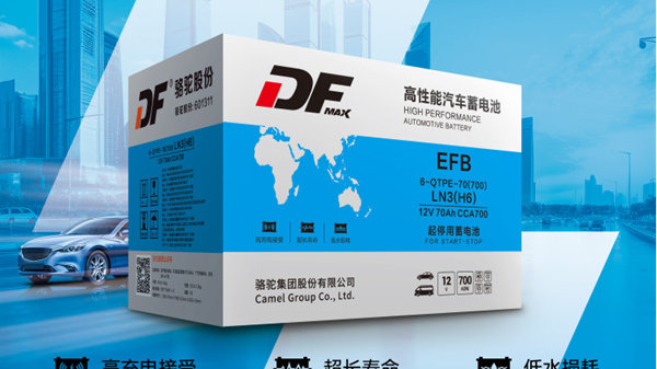 DF蓄电池：助力自动启停系统，长寿命与高性能的完美结合