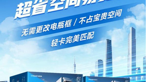 用“芯”守护！骆驼锂电轻卡系列重磅上市