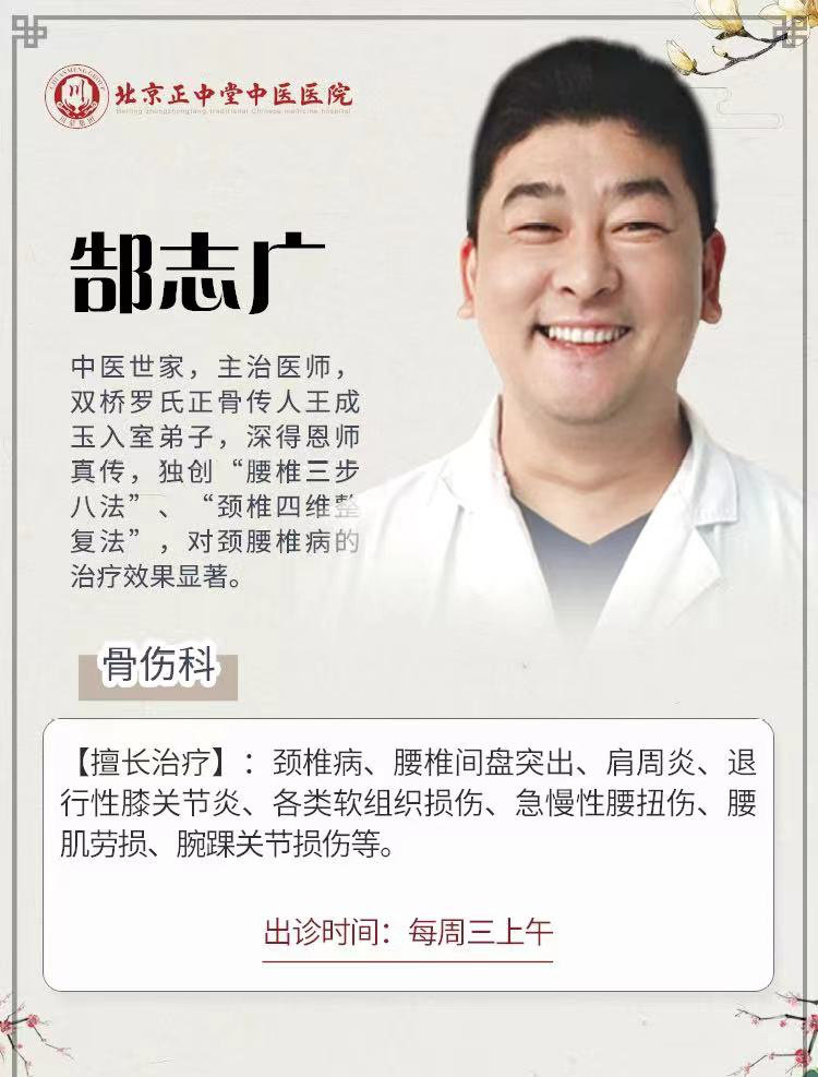 成都借卵需要多少钱（北京正中堂中医医院 “双桥老太”再传弟子郜志广10月12日首诊）