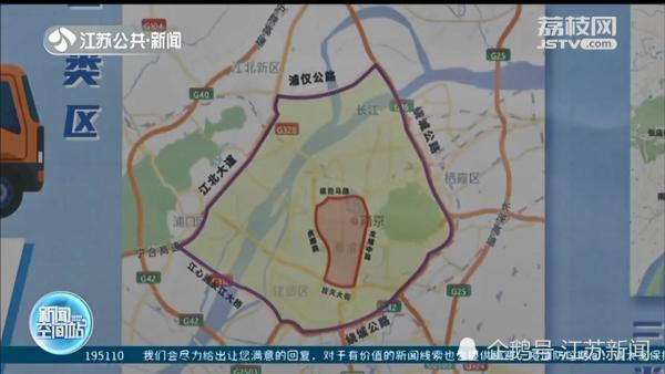 南京主城区货车通行管理政策有调整2022年元旦开始实施