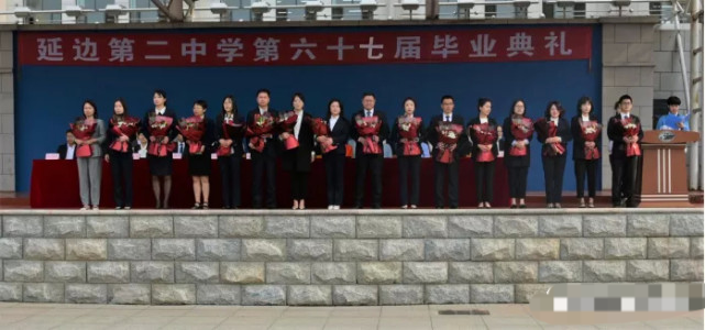 省优秀学生,州优秀团员,省学科竞赛获奖学生名单,延边二中教育发展