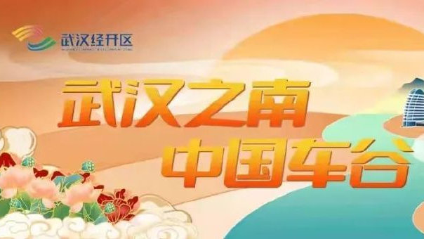 本周三，东风汽车将携智能新成果强势登陆上海车展
