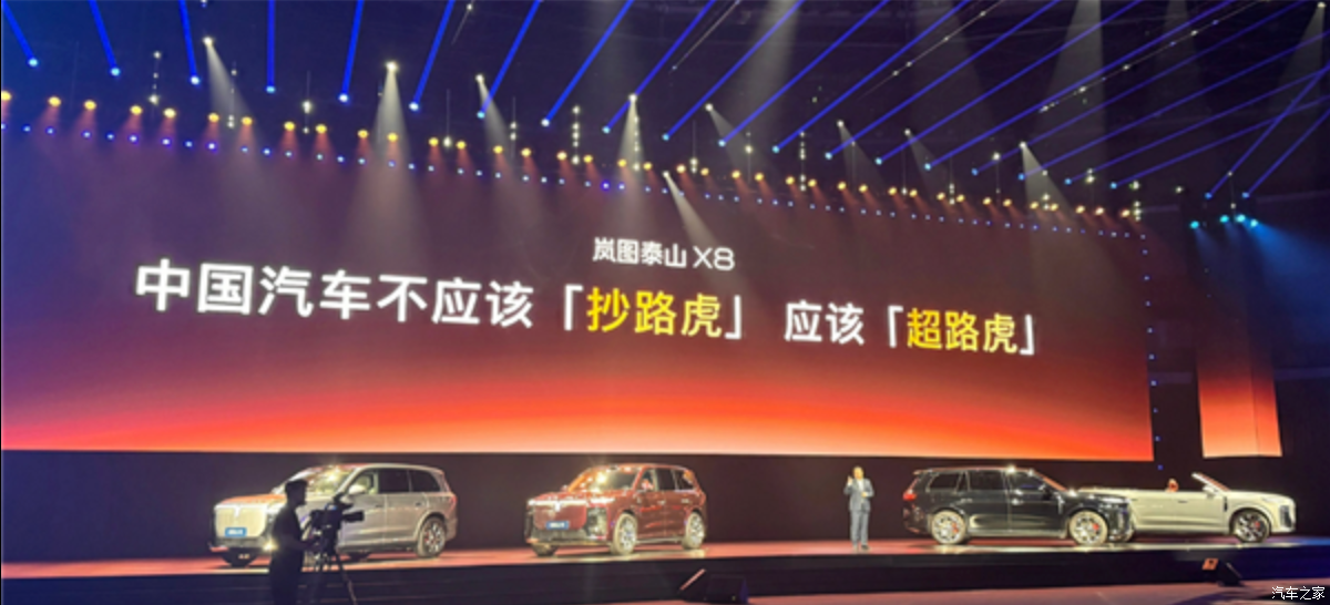 岚图泰山X8上市，售29.29万起！有哪些硬实力？
