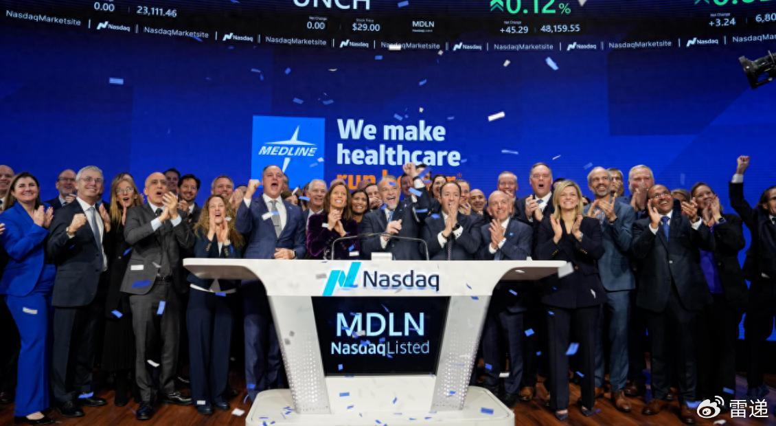 医疗器械巨头Medline纳斯达克上市：募资超60亿美元 市值539亿美元
