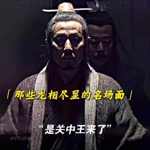 刘邦、汉武帝、朱元璋、朱棣帝王龙相名场面混剪