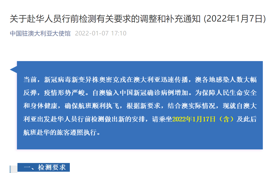 中国驻韩国大使馆、中国驻日本大使馆、中国驻<a href=