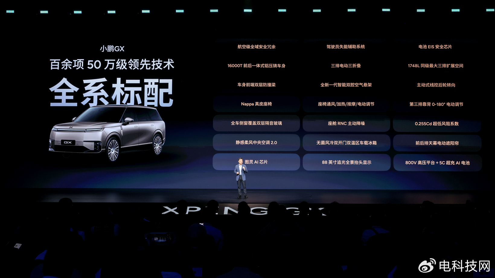 小鹏为何把全尺寸SUV GX的天王山之战，硬生生打成了凡尔登绞肉机？