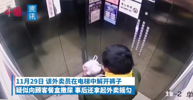 安徽一外卖员疑似朝麻辣烫内小便,小区物业发现告知业主前外卖已被吃掉,警方:以寻衅滋事对其行拘14天休闲区蓝鸢梦想 - Www.slyday.coM 安徽一外卖员疑似朝麻辣烫内小便,小区物业发现告知业主前外卖已被吃掉,警方:以寻衅滋事对其行拘14天休闲区蓝鸢梦想 - Www.slyday.coM