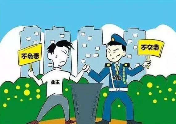 物业“翻身”成主人？央媒30个字表态，11月起业主可省3笔物业费