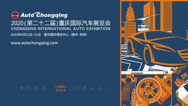 【官宣】6月13-21日，来重庆车展豪爽相遇！