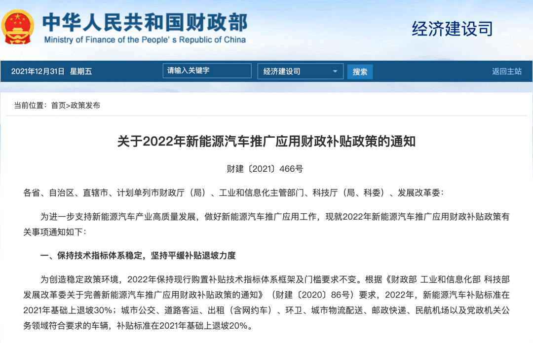 刚刚，小鹏汽车宣布：全系涨价！股价大跌