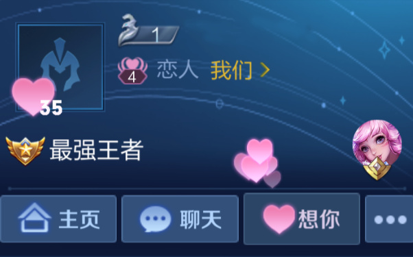 王者荣耀：新赛季预告：亲密关系升级狂虐单身狗！5排不限段位