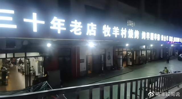 淄博牧羊村老板当众下跪！网曝遭顾客往头上浇凉水，无奈求原谅休闲区蓝鸢梦想 - Www.slyday.coM