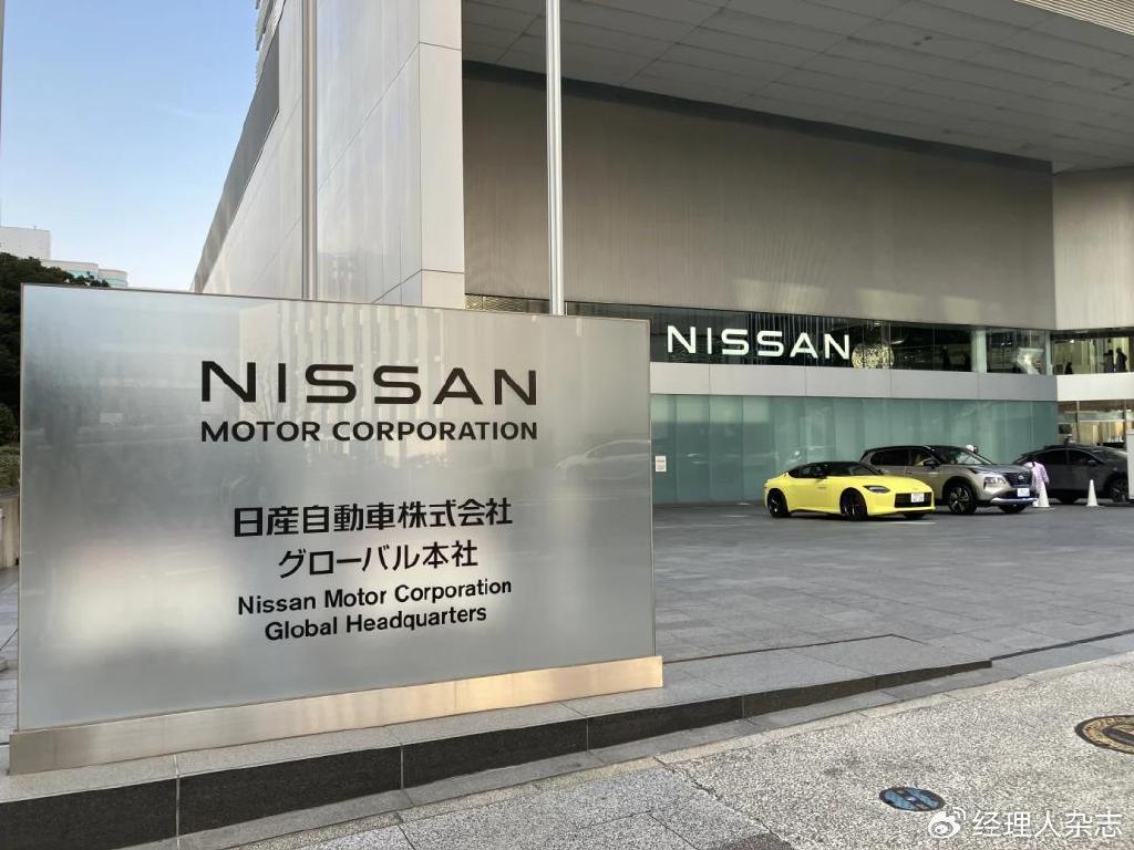 45亿元！日产被曝将出售总部大楼