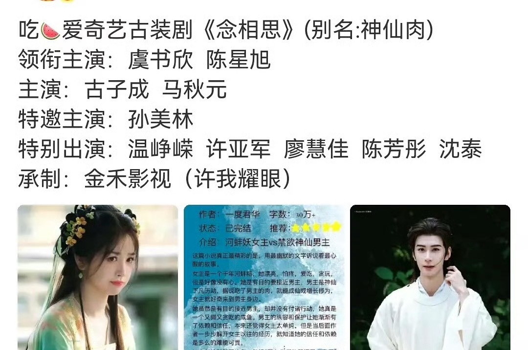 虞书欣与陈星旭新剧合作引番位争议