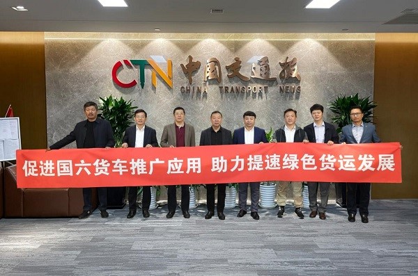 加速迈入绿色货运时代 助力“双碳”目标达成