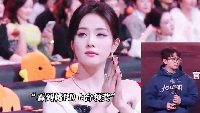 白鹿演我看见熟人上台领奖 2025微博之夜｜名场面｜白鹿｜姚译添｜娱乐