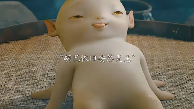 胡巴被抓了，两个人来救它，最后居然…… 捉妖记｜井柏然｜白百何