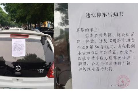 违法！辛集驾驶“电四轮车”车主，请注意啦！辛集热门