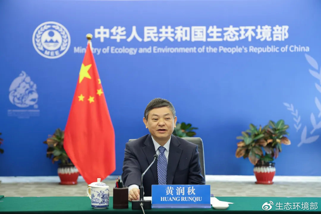 生态环境部部长黄润秋视频会见<a href=