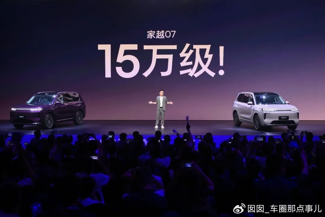家越07进场，25万的“价值范式”被重写了