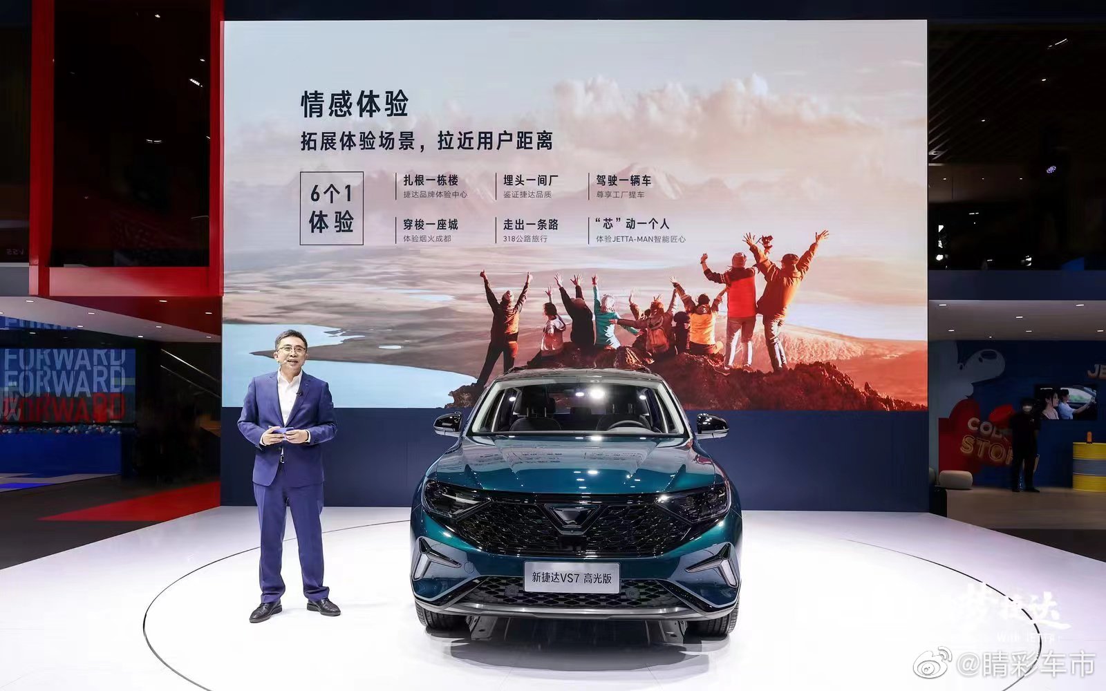 捷达品牌三周年 新捷达SUV 护航世乒赛 奋勇向前心所向……