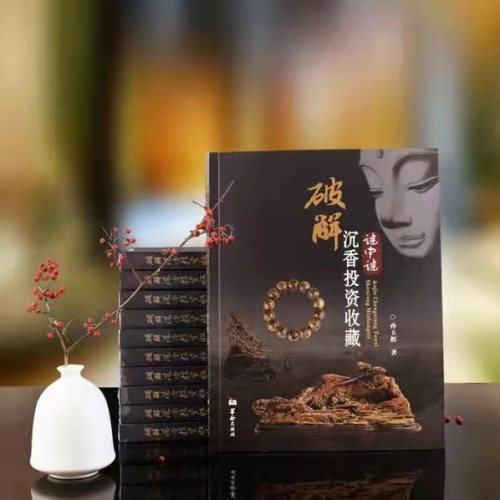 香至尊沉香孙玉辉深度解读：为什么文莱沉香被称为“星洲奇楠”休闲区蓝鸢梦想 - Www.slyday.coM