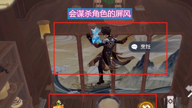 原神真正的高危摆设屏风的摆放竟关乎角色的生命安全