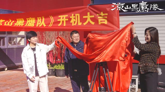 《凉山黑鹰队》开机仪式在北京ONE*BALLME篮球馆顺利举行