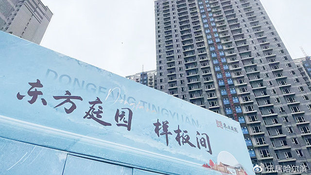 保交楼实探丨哈尔滨东方庭园外墙保温安装中 预计今年12月交付