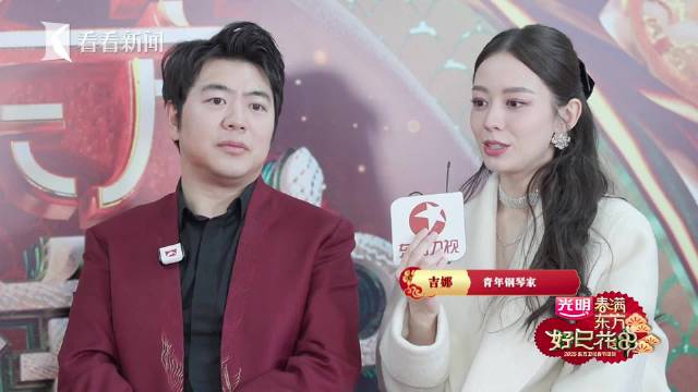 郎朗吉娜夫妻 “四手联弹”春晚曝甜