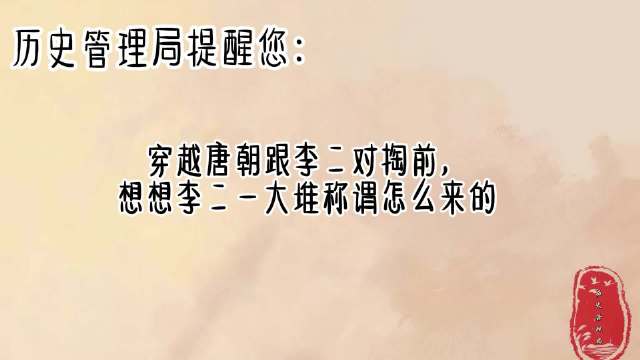 你面前站着的是：天策上将，7世纪最强碳基生物