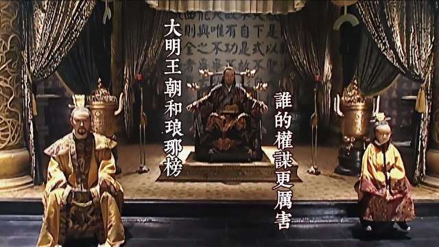 琅琊榜中的权谋算无遗策，凭什么说权谋不如大明王朝1566