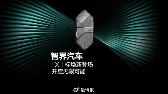 宵夜暖心,钥匙传情:智界以 “鸿蒙式” 服务玩出用户归属感