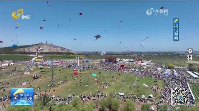 第43届潍坊国际风筝会活动主题与吉祥物设计有奖征集活动启动