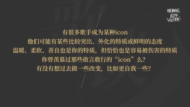 善良易被伤害！范玮琪畅聊自己的icon，敢行敢言不是自己风格