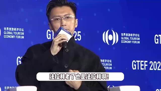 谢霆锋亮相哈尔滨参加论坛，发言从容气场强大，留背头戴眼镜好帅